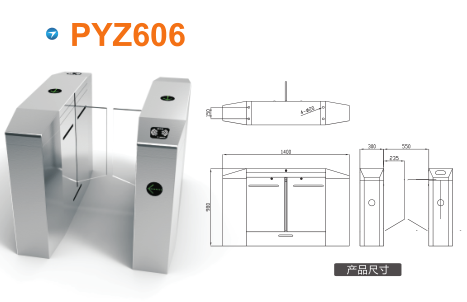 峨眉山平移闸PYZ606